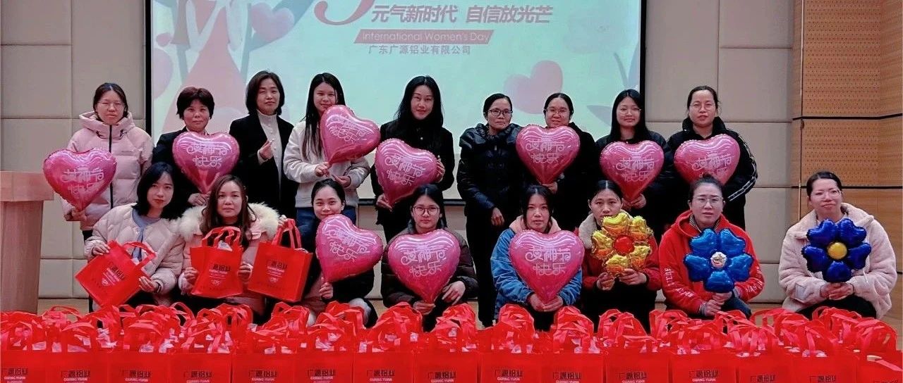 三月春光，廣源鋁業(yè)致敬她的璀璨